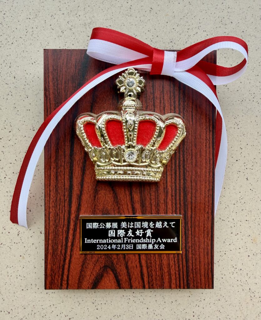 Nagroda International Friendship Award Art Beyond Boundaries, Tokio, 2024